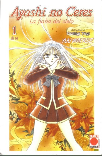 Ayashi ceres planet - ayashi, 1,