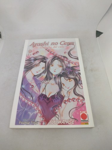 Manga ayashi ceres planet - no,