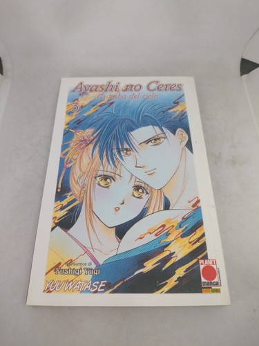 Manga ayashi ceres - ayashi, planet