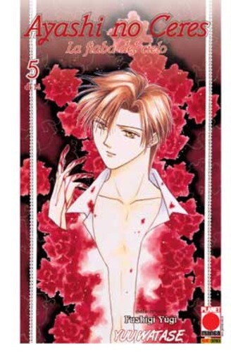 Ayashi ceres 05 - ayashi, no