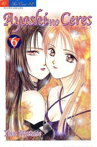 Manga ayashi ceres - 6,