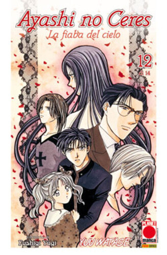 Ayashi ceres 12 - ceres,