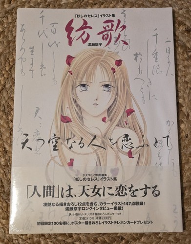 Artbook ayashi ceres - no,