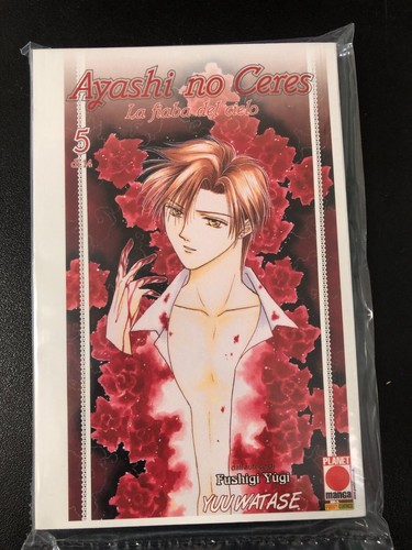 Ayashi ceres yuu watase - no,