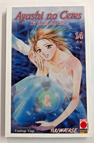 Ayashi ceres fiaba - no,