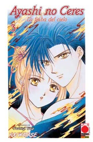 Ayashi ceres 03 - ceres,