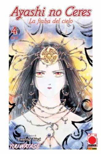 Manga ayashi ceres - 4,