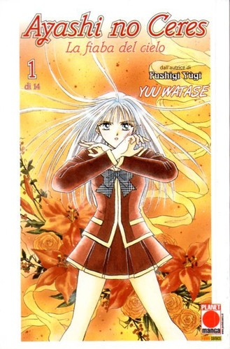 Ayashi ceres planet manga - ceres,