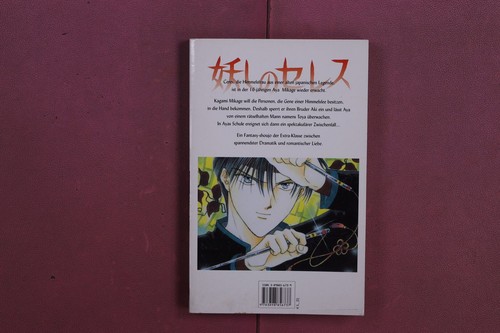 372452 yuu watase ayashi - 372452,