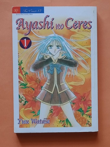 Manga ayashi ceres - manga, no