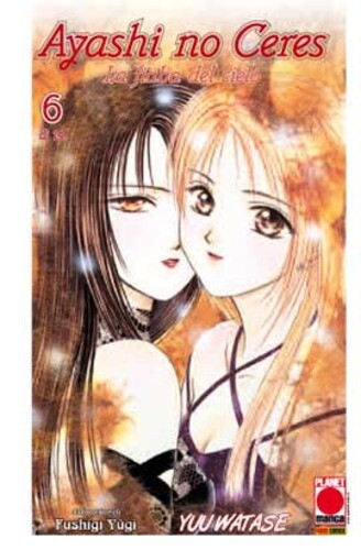 Ayashi ceres 06 - ayashi,